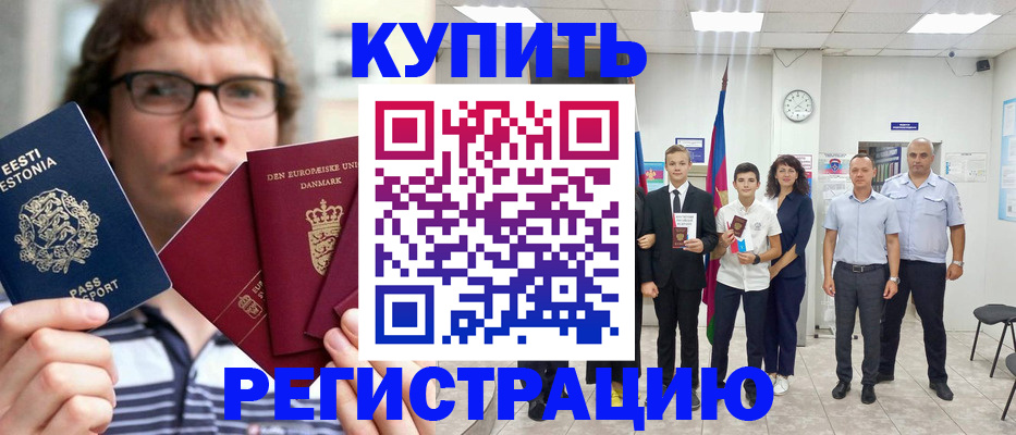 прописка для школы в Самарской области