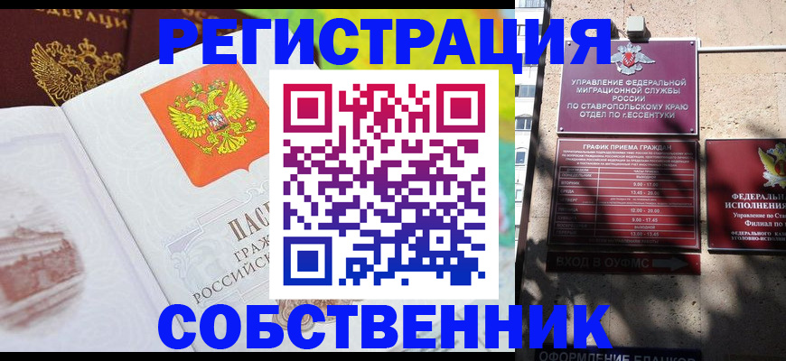 временная прописка в Самарской области