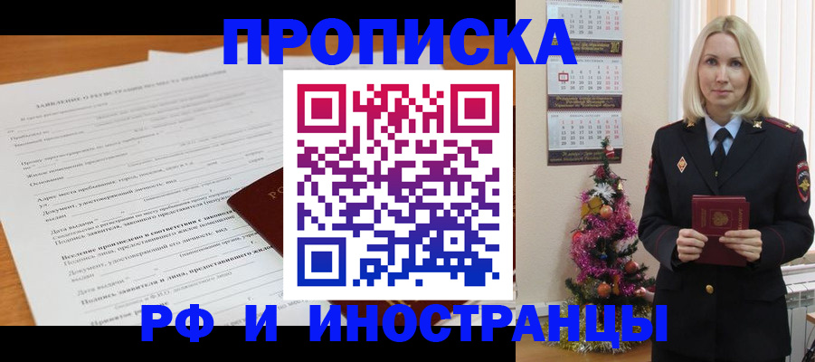 прописка поиск в Самарской области