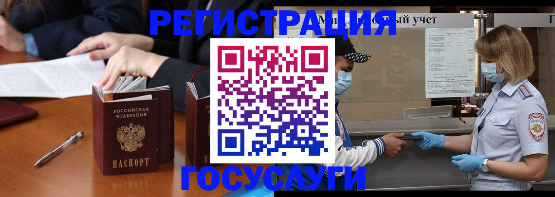 временная регистрация поиск в Самарской области